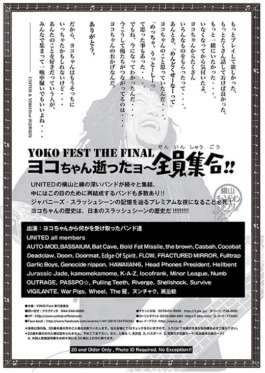 yokofest2.jpg