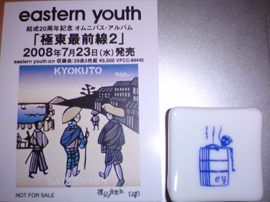 080722_eastern_youth.jpg