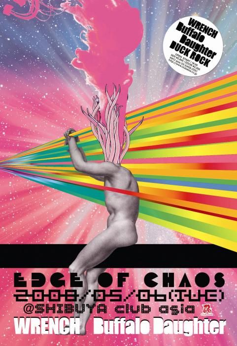 080506_edge_of_chaos.jpg