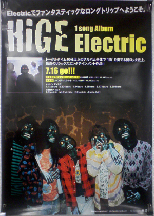 080909_hige_poster.jpg