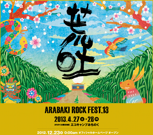 arabakirockfest2013.jpg