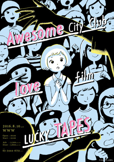 awesomelovetapes2016.jpg