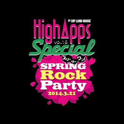 highappsspecial2014.jpg