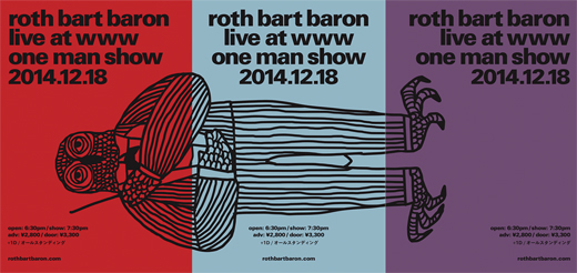 rothbartbaron2014_flyer.jpg