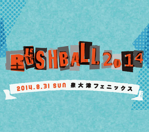 rushball2014_logo.jpg