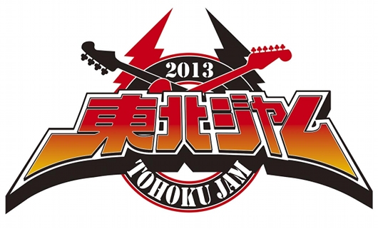 tohokujam_logo.jpg