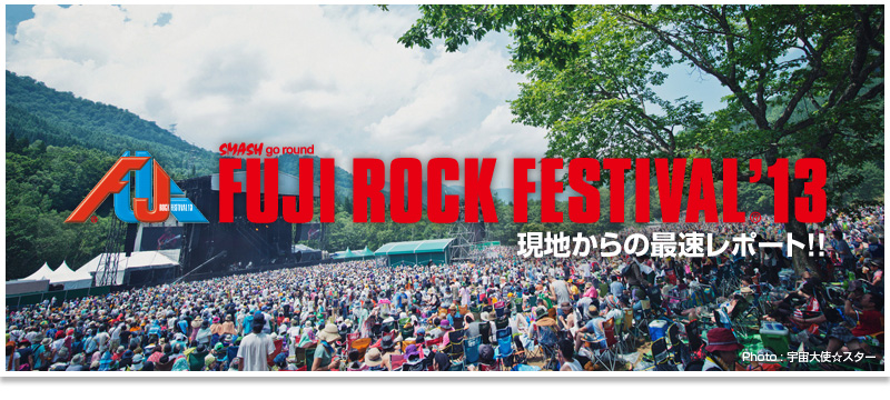 New Audiogram : PREMIUM : FUJI ROCK FESTIVAL '13