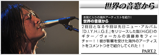 090415_onsou.jpg