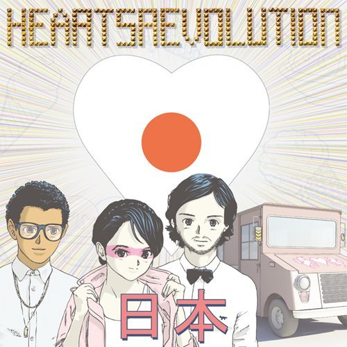 091013_yogaku_heartsrevolution.jpg